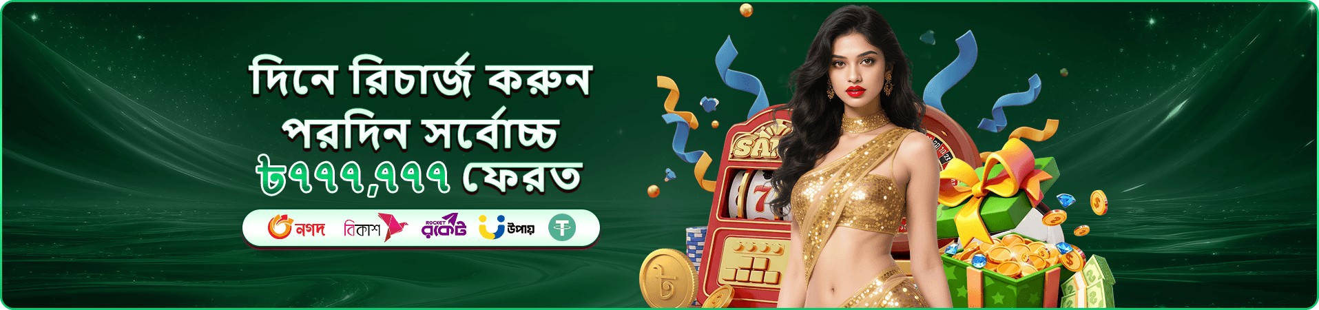 xx3 প্রমোশনাল ব্যানার আর্টওয়ার্ক — VIP সুবিধা ও ক্যাশব্যাক থিম