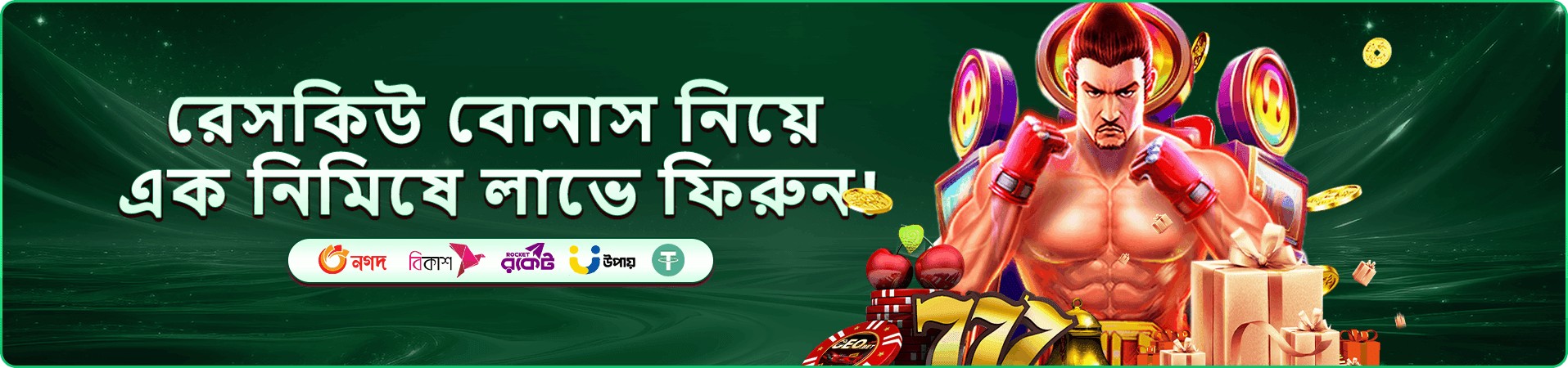 মোবাইল গেমিং প্রচারচিত্রে উজ্জ্বল ফোন স্ক্রিন ও পুরস্কার থিম