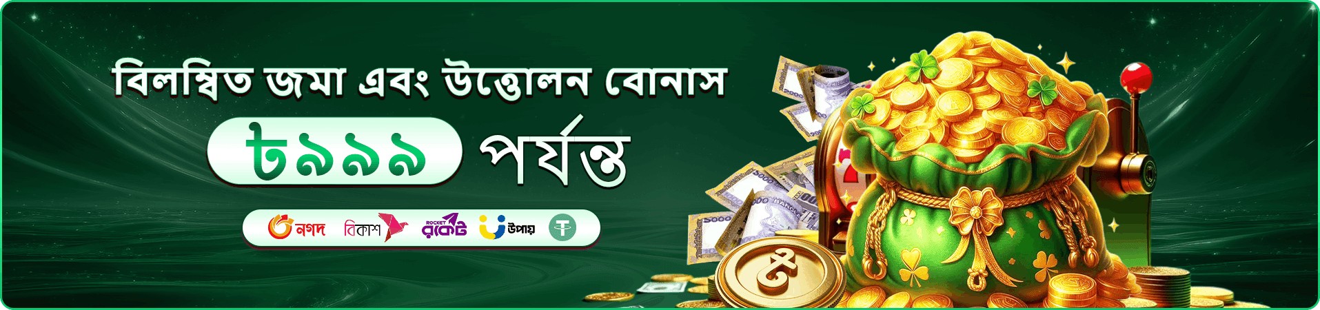 অনলাইন গেমিং প্রচারচিত্রে মোবাইল ডিভাইস ও ক্যাটালগের ভিজ্যুয়াল