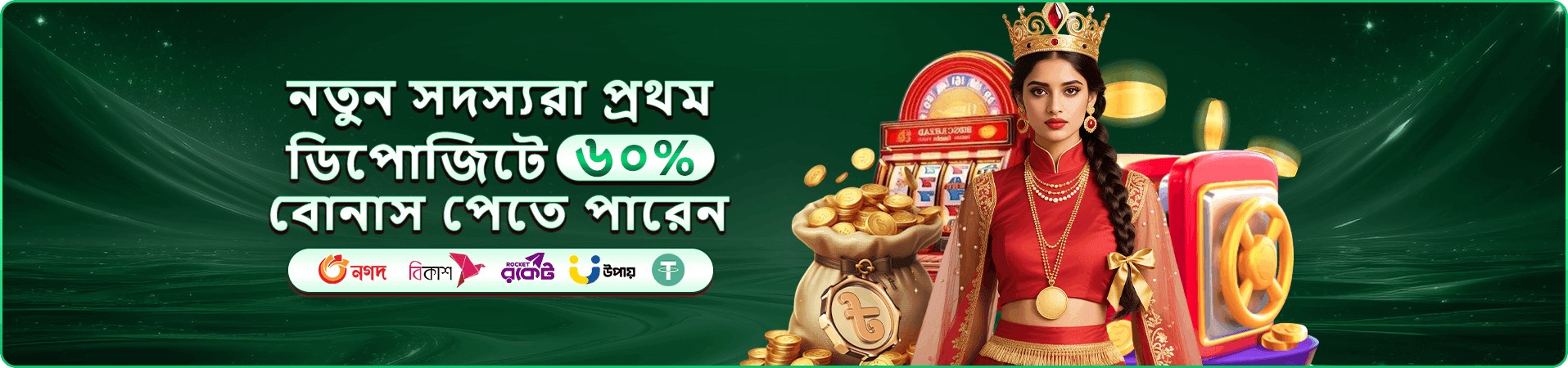 অনলাইন গেমিং প্রচারচিত্রে মোবাইল স্ক্রিন ও ক্যাটালগের দৃশ্য